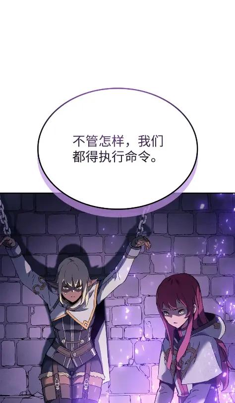 《拳王转世》25 矮人（1） 第108页