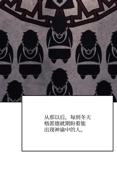 《拳王转世》25 矮人（1） 第30页