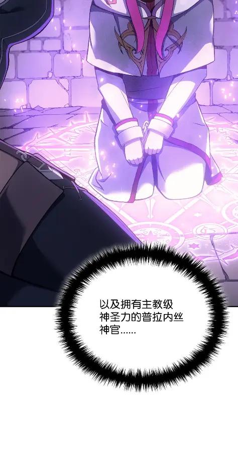 《拳王转世》25 矮人（1） 第103页