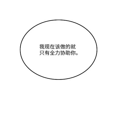 《拳王转世》25 矮人（1） 第66页