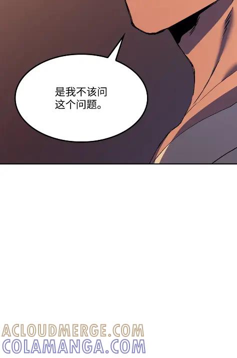 《拳王转世》25 矮人（1） 第57页