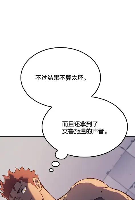 《拳王转世》25 矮人（1） 第10页
