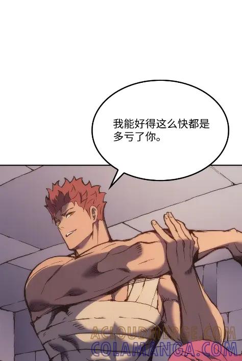 《拳王转世》25 矮人（1） 第41页