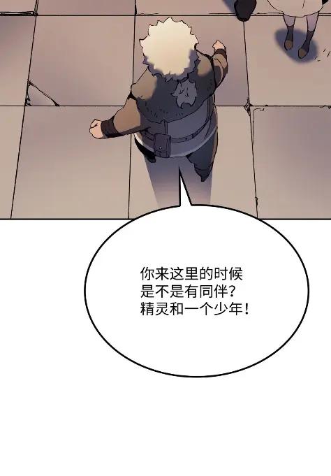 《拳王转世》25 矮人（1） 第94页