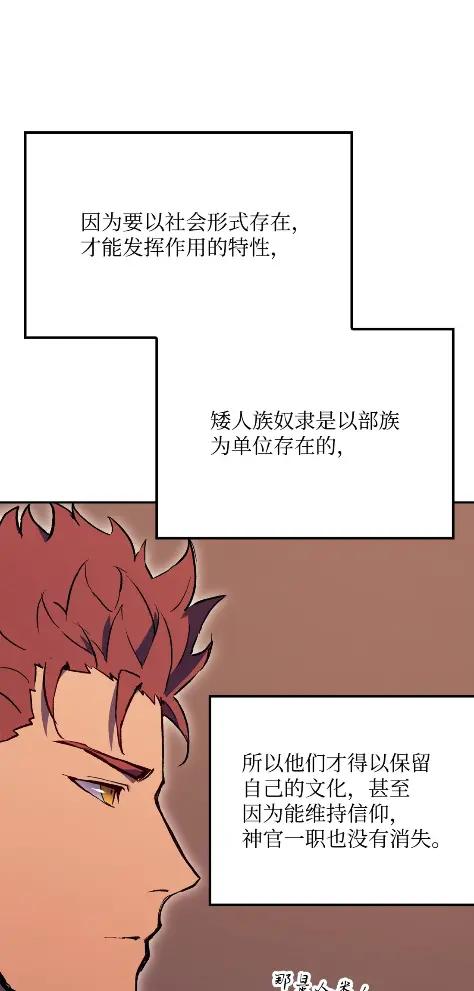 《拳王转世》25 矮人（1） 第50页