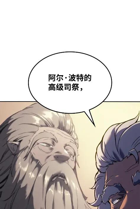 《拳王转世》25 矮人（1） 第70页