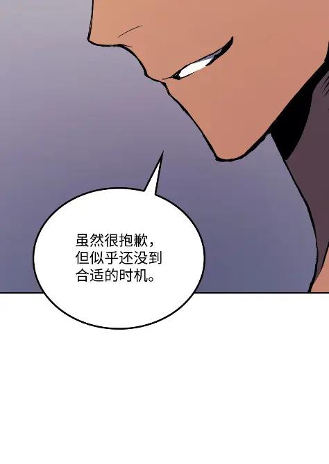 《拳王转世》25 矮人（1） 第90页