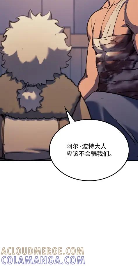 《拳王转世》25 矮人（1） 第37页