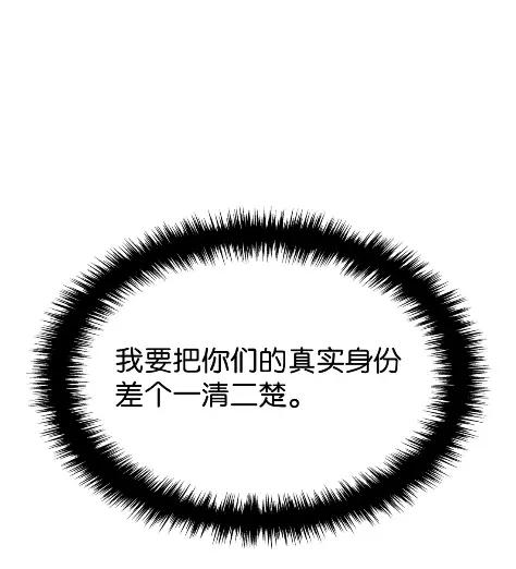 《拳王转世》25 矮人（1） 第104页