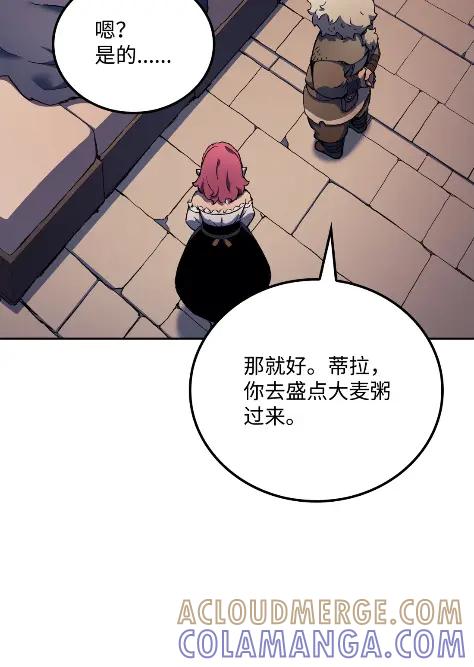 《拳王转世》25 矮人（1） 第17页