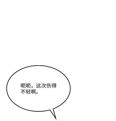 《拳王转世》25 矮人（1） 第6页