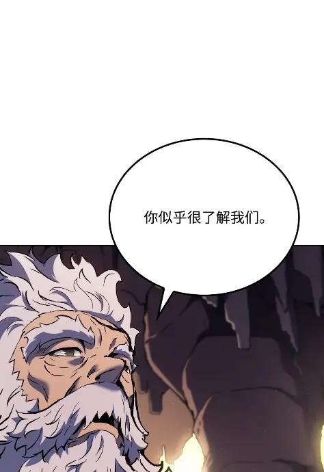 《拳王转世》25 矮人（1） 第84页