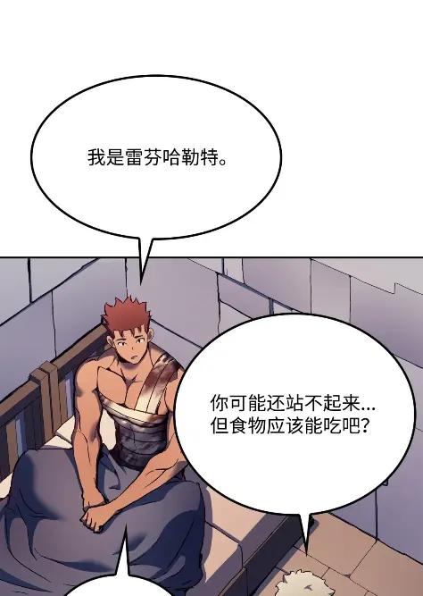 《拳王转世》25 矮人（1） 第16页