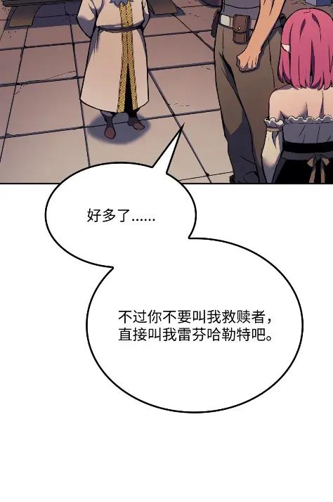《拳王转世》25 矮人（1） 第60页