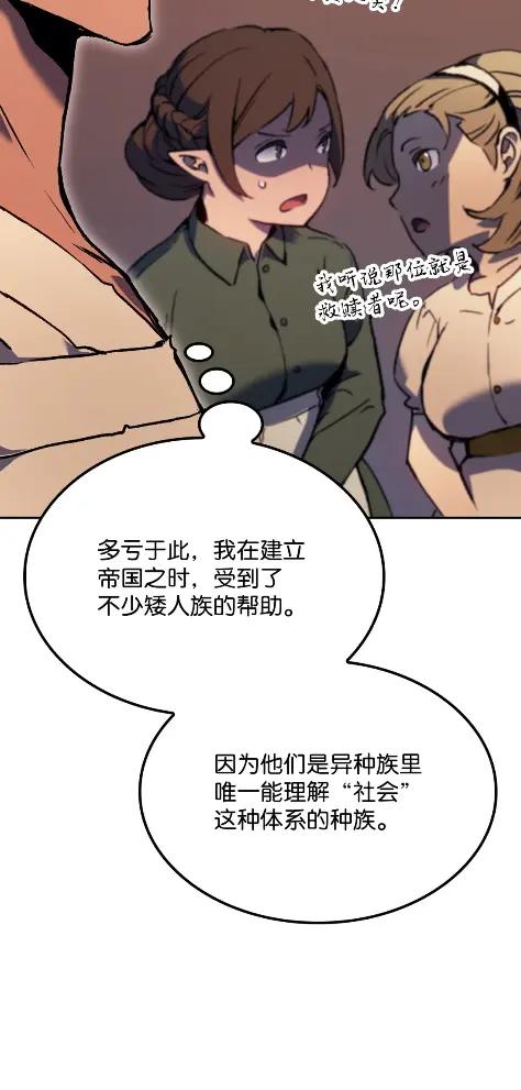 《拳王转世》25 矮人（1） 第51页