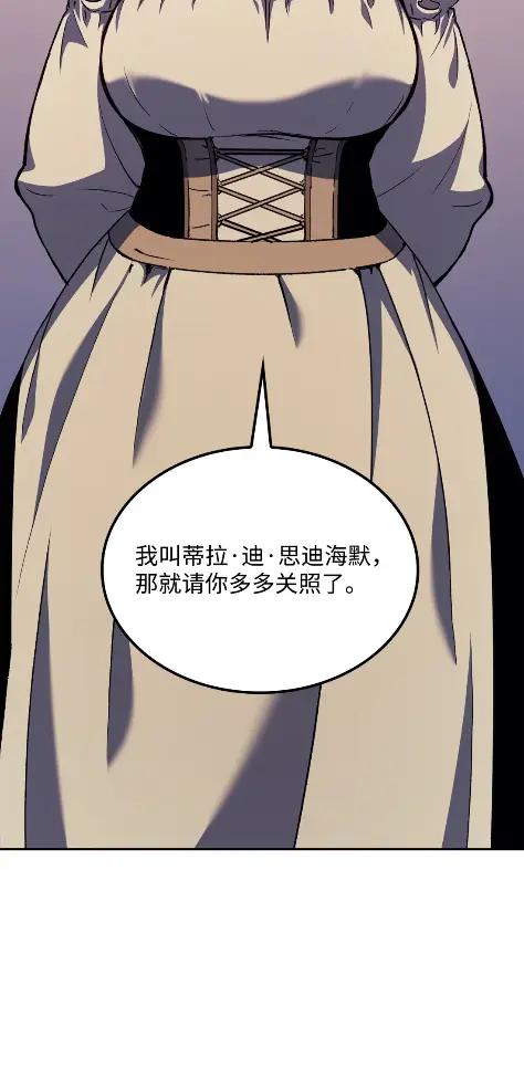 《拳王转世》25 矮人（1） 第83页
