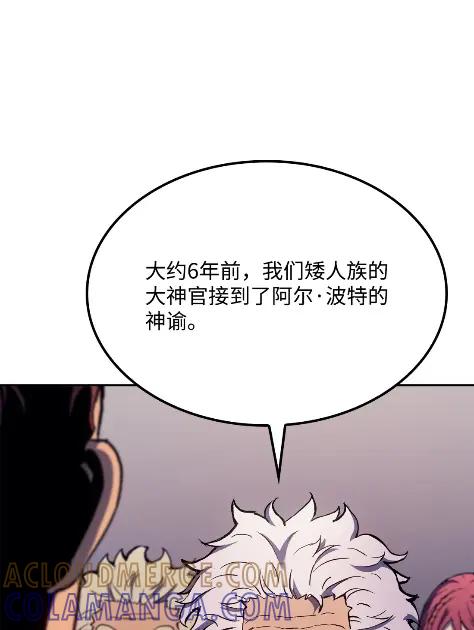 《拳王转世》25 矮人（1） 第25页