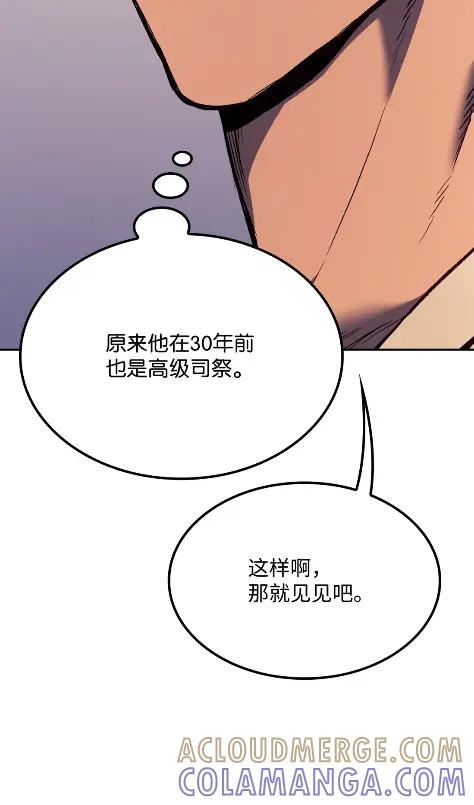 《拳王转世》25 矮人（1） 第73页