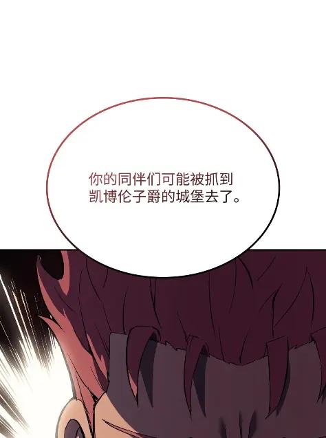 《拳王转世》25 矮人（1） 第95页