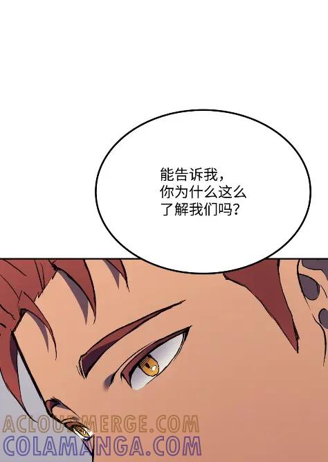 《拳王转世》25 矮人（1） 第89页