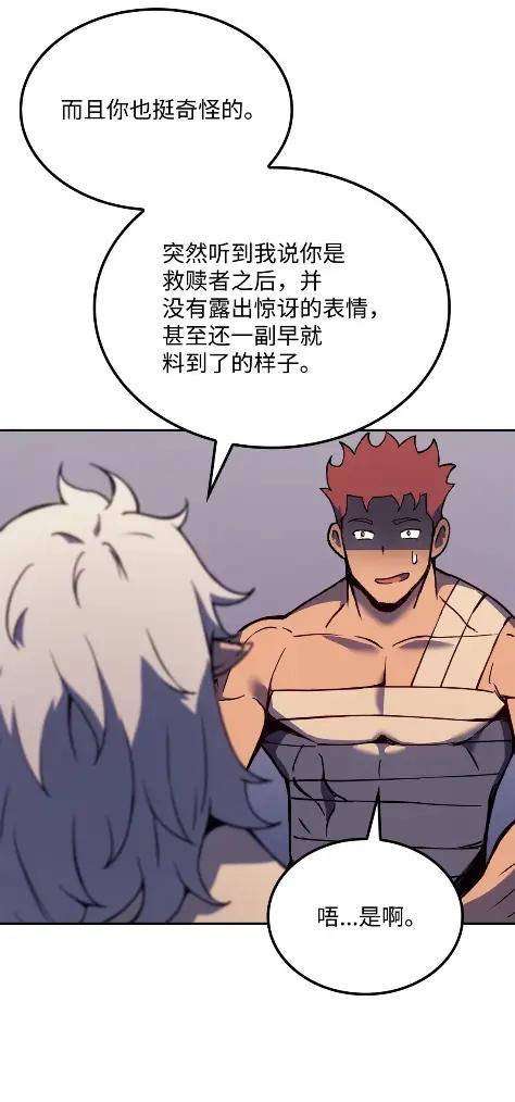 《拳王转世》25 矮人（1） 第67页