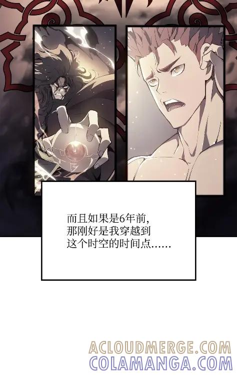 《拳王转世》25 矮人（1） 第33页