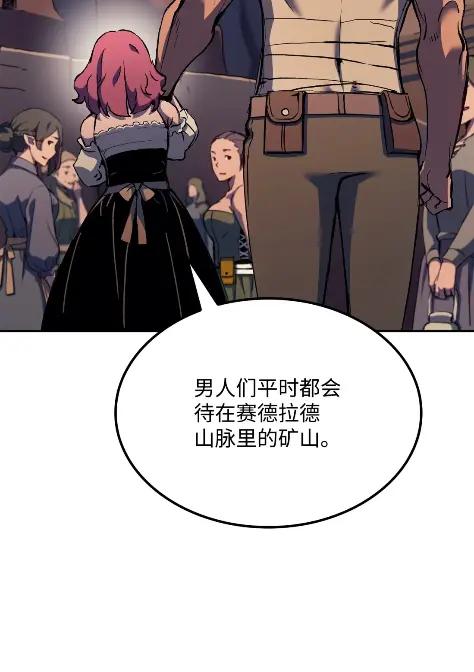 《拳王转世》25 矮人（1） 第55页
