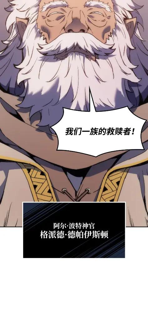 《拳王转世》25 矮人（1） 第23页