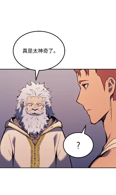 《拳王转世》25 矮人（1） 第74页