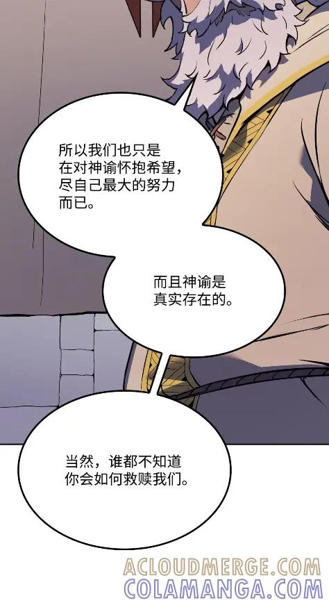 《拳王转世》25 矮人（1） 第65页