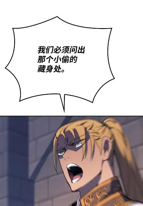 《拳王转世》25 矮人（1） 第98页