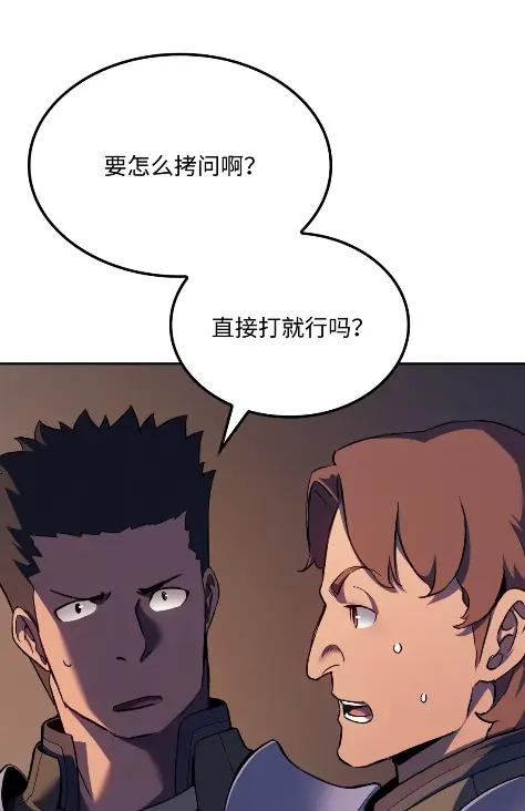 《拳王转世》25 矮人（1） 第106页