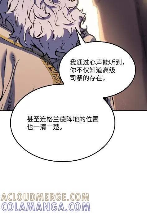 《拳王转世》25 矮人（1） 第85页