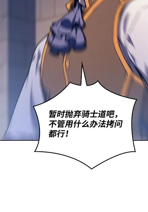 《拳王转世》25 矮人（1） 第99页