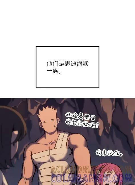《拳王转世》25 矮人（1） 第45页