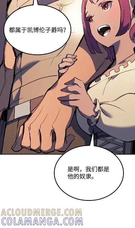 《拳王转世》25 矮人（1） 第53页