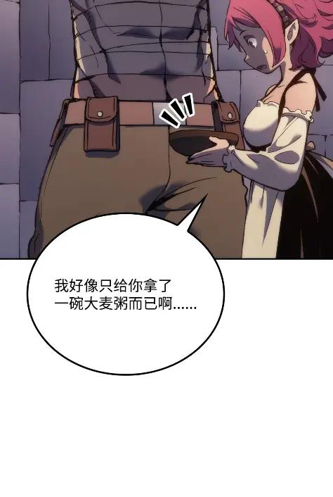 《拳王转世》25 矮人（1） 第42页