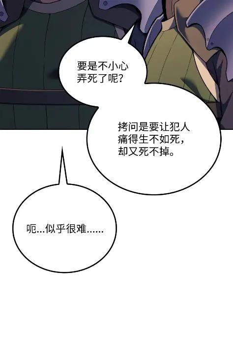 《拳王转世》25 矮人（1） 第107页
