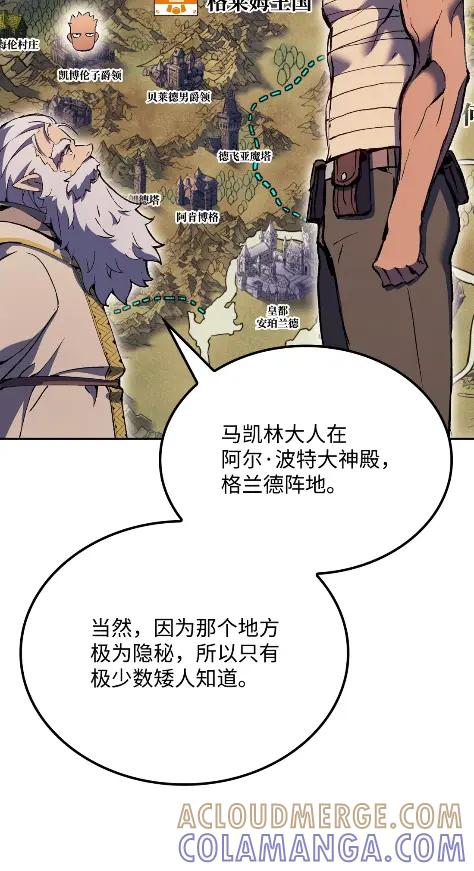 《拳王转世》25 矮人（1） 第81页