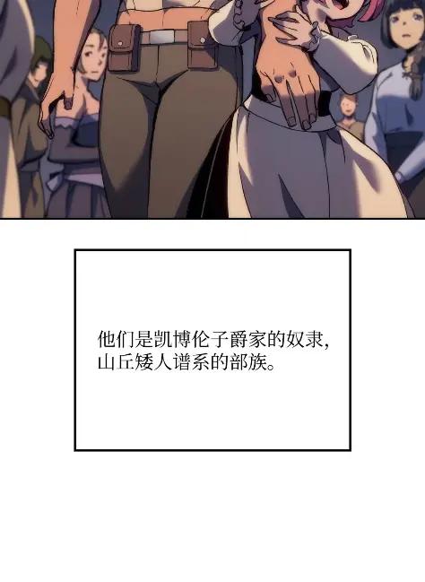 《拳王转世》25 矮人（1） 第46页