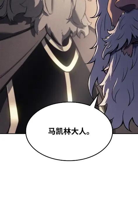《拳王转世》25 矮人（1） 第71页