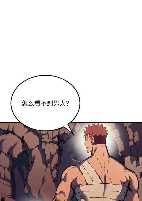 《拳王转世》25 矮人（1） 第54页