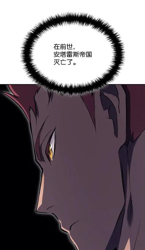 《拳王转世》25 矮人（1） 第78页