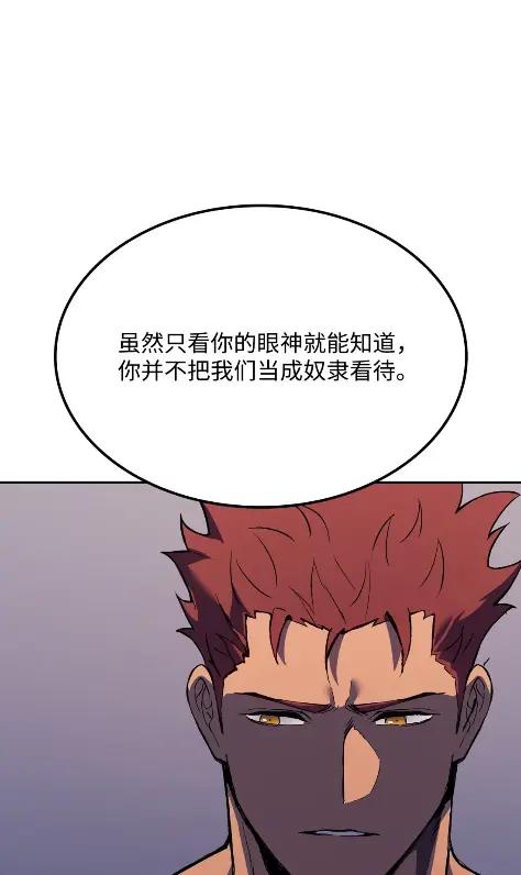 《拳王转世》25 矮人（1） 第62页