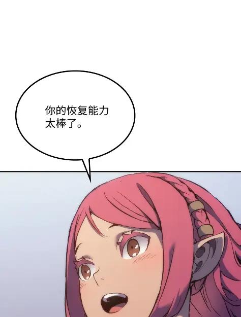 《拳王转世》25 矮人（1） 第39页