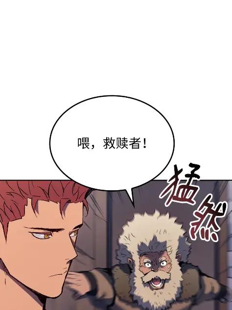 《拳王转世》25 矮人（1） 第91页