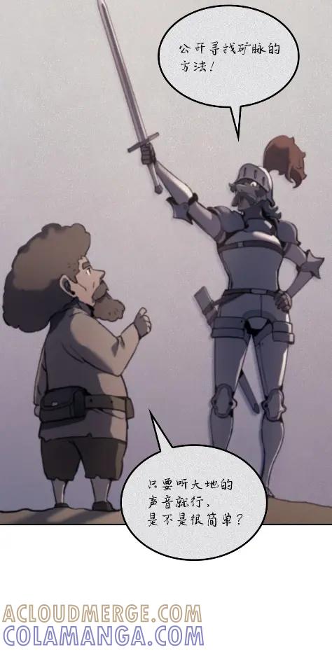 《拳王转世》25 矮人（1） 第49页