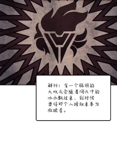 《拳王转世》25 矮人（1） 第28页