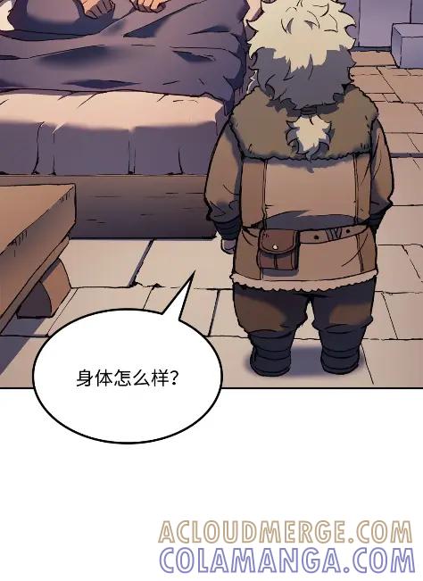 《拳王转世》25 矮人（1） 第13页