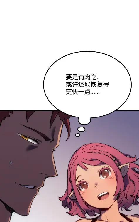 《拳王转世》25 矮人（1） 第43页